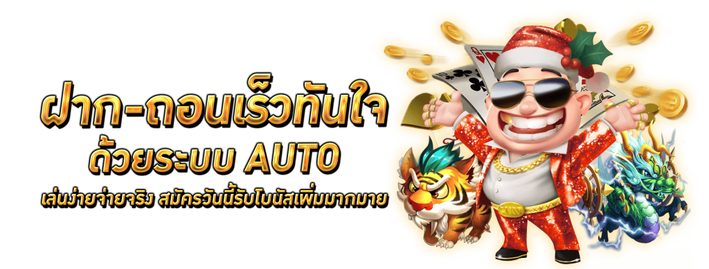 78win-ฝาก-ถอน-ออโต้