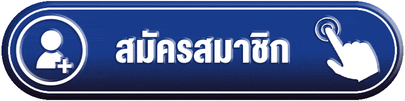 สมัครสมาชิก-78win