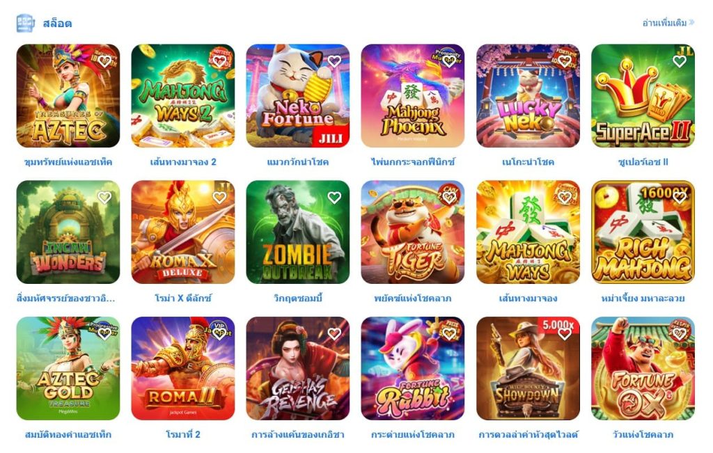 78win-รวมเกมสล็อต