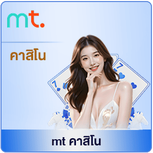 CQ-คาสิโน
