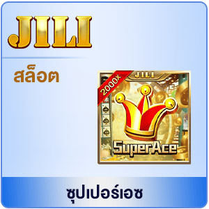 JL-ซุปเปอร์เอช